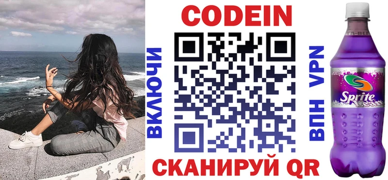 Кодеиновый сироп Lean напиток Lean (лин)  гидра ссылки  Оса 