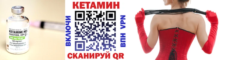 Кетамин VHQ  Оса 