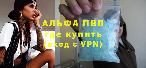 ALPHA PVP Армянск