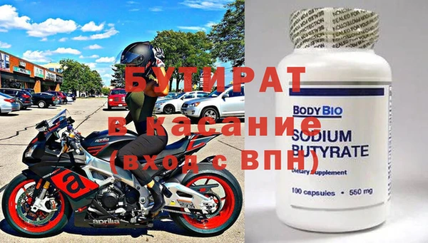 бутират Арсеньев