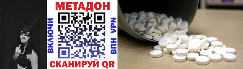 где купить Оса МЕТАДОН methadone